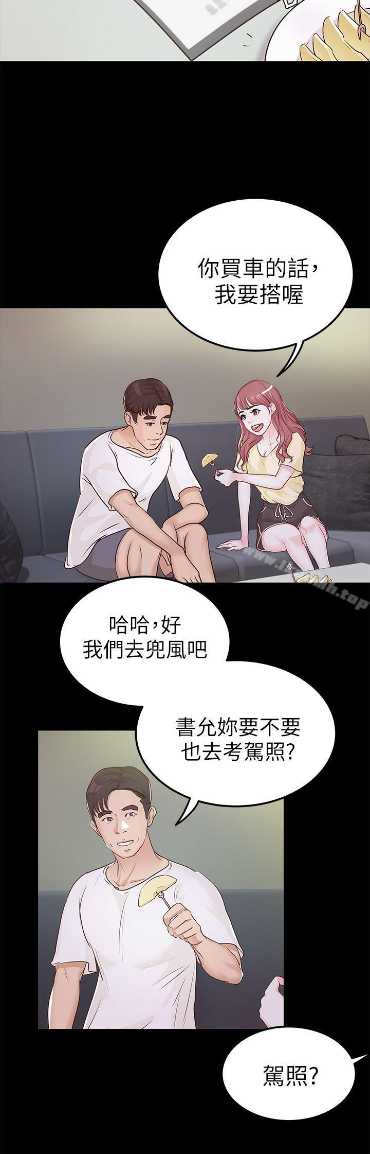 第9话-养女-Austro,Idu（第8张）