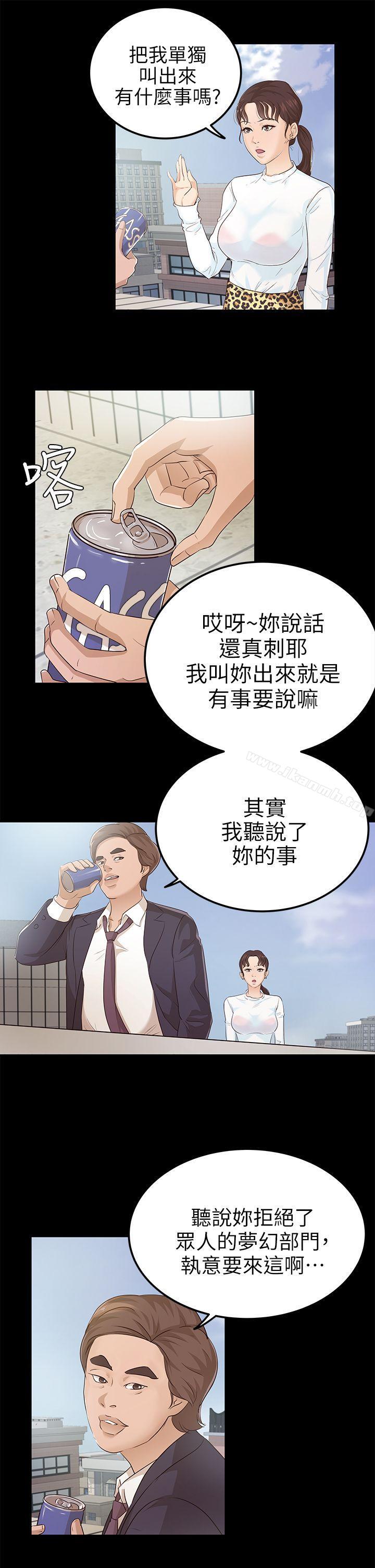 第10话-养女-Austro,Idu（第15张）