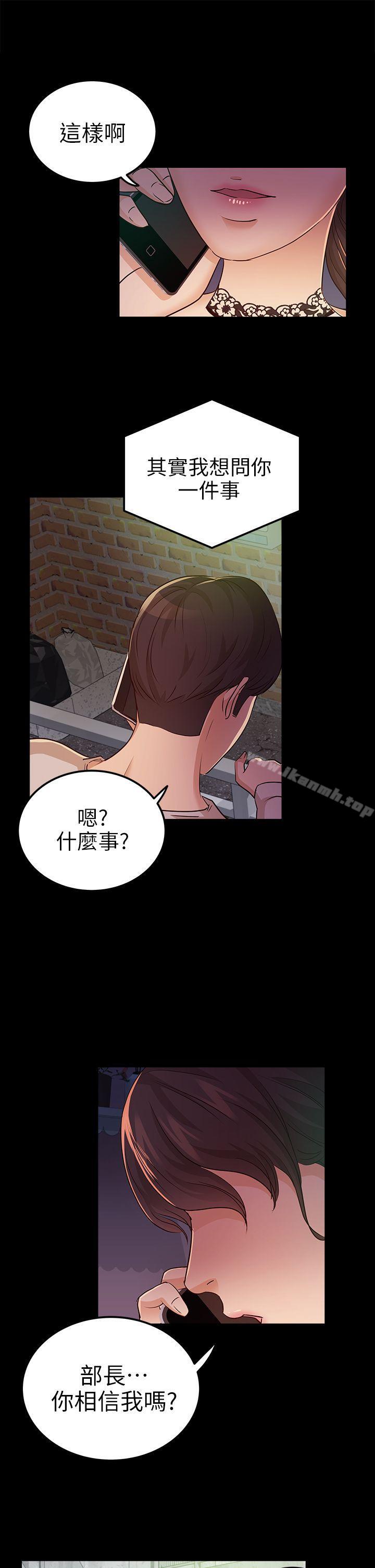 第12话-养女-Austro,Idu（第14张）