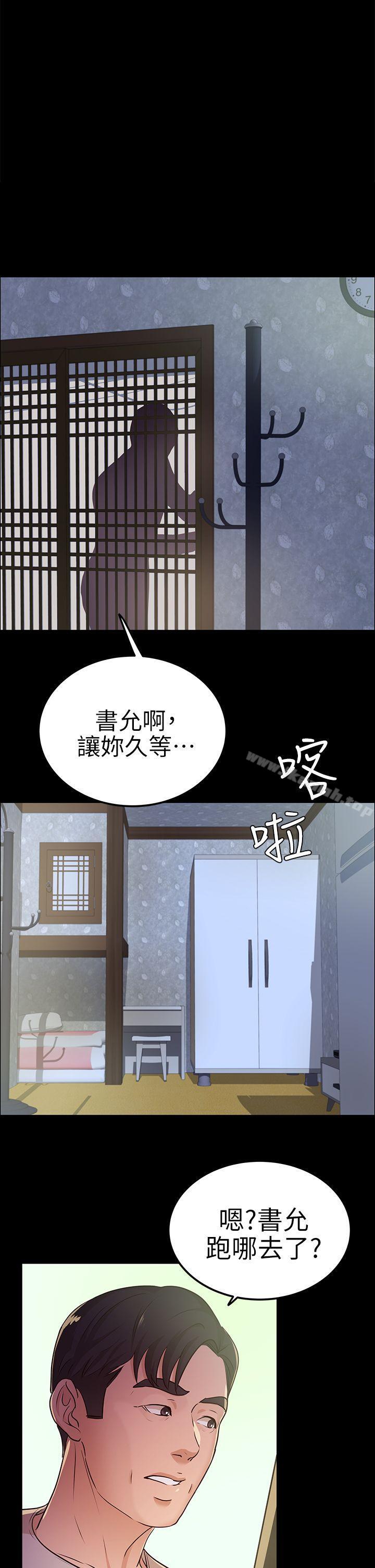 第12话-养女-Austro,Idu（第18张）