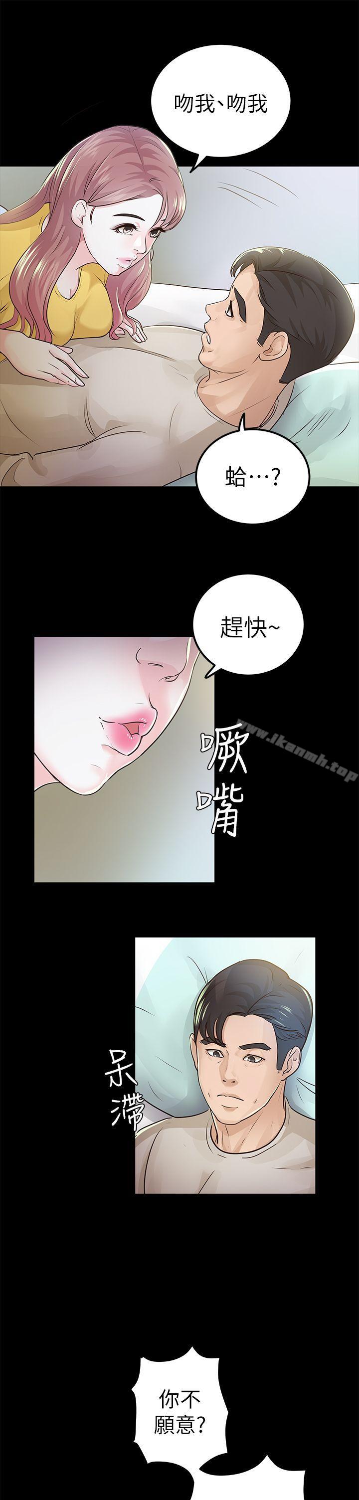 第15话-养女-Austro,Idu（第7张）