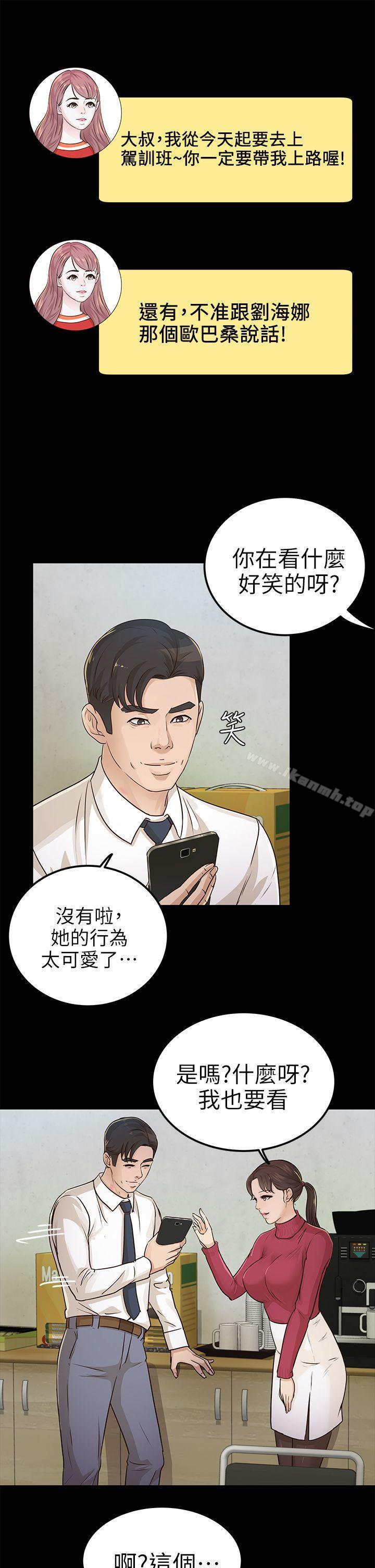 第15话-养女-Austro,Idu（第23张）