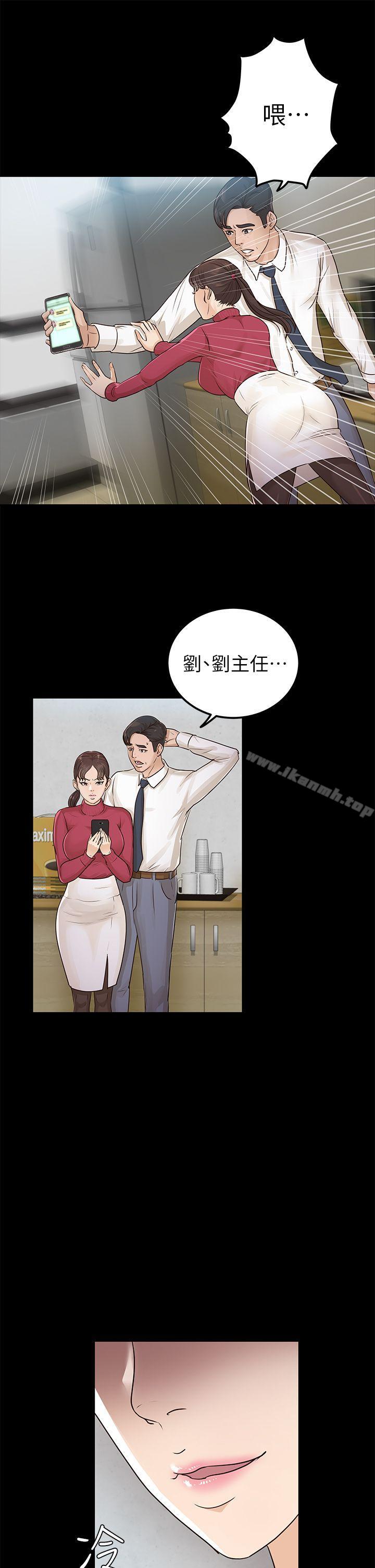 第15话-养女-Austro,Idu（第25张）