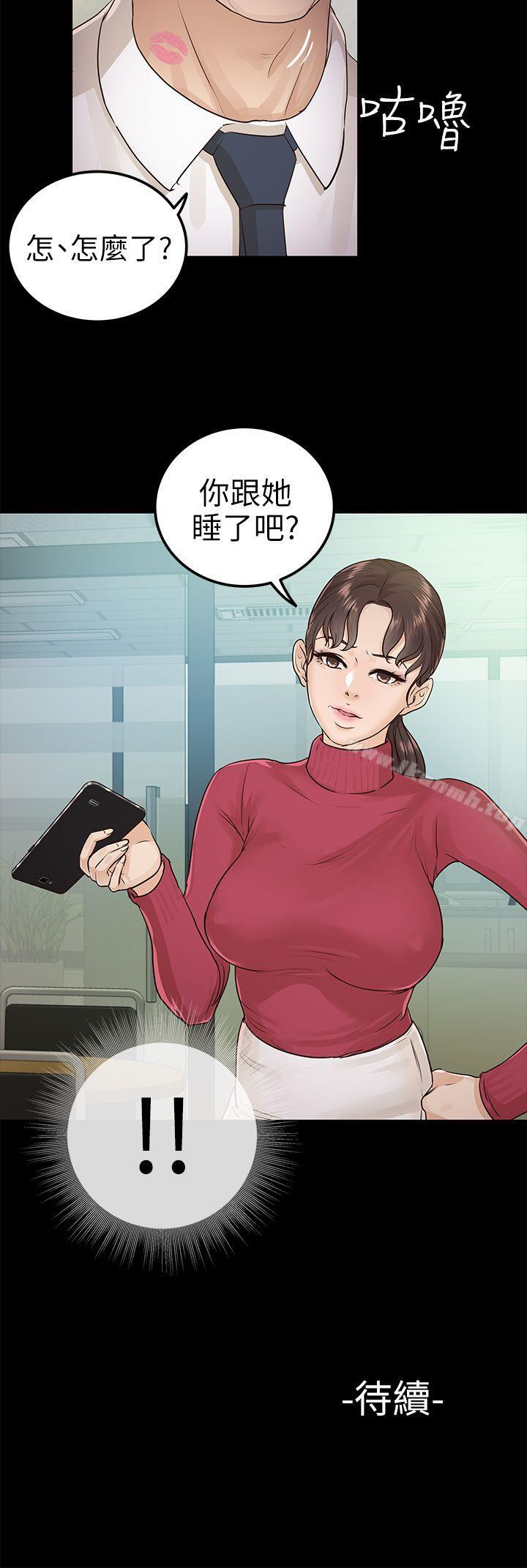 第15话-养女-Austro,Idu（第28张）
