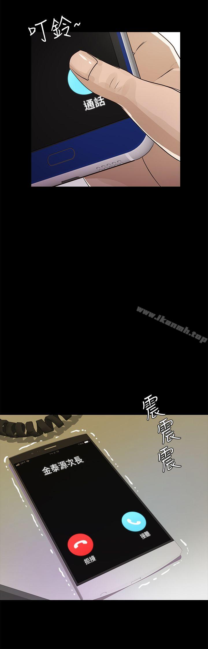 第16话-养女-Austro,Idu（第10张）