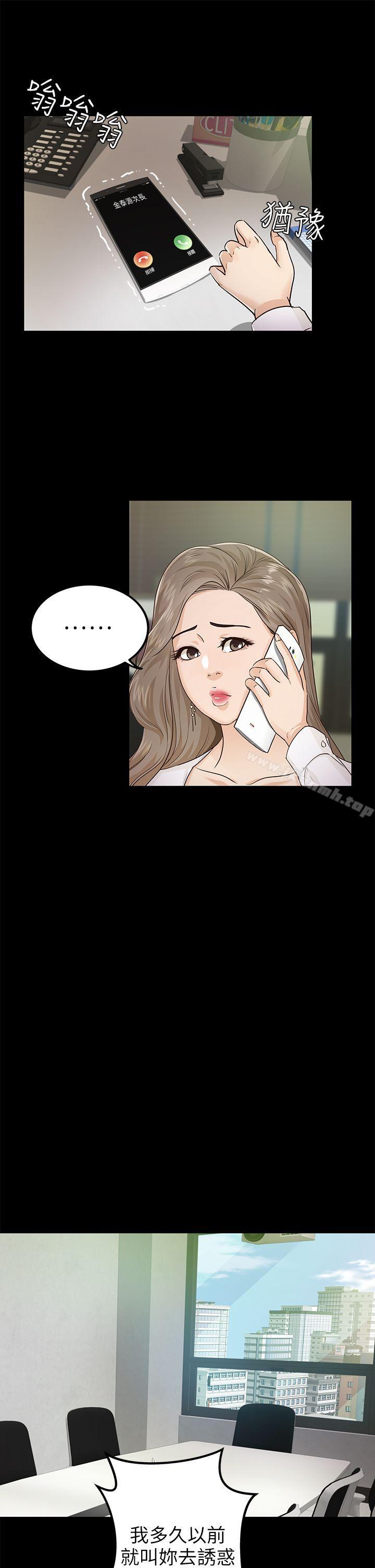 第16话-养女-Austro,Idu（第11张）