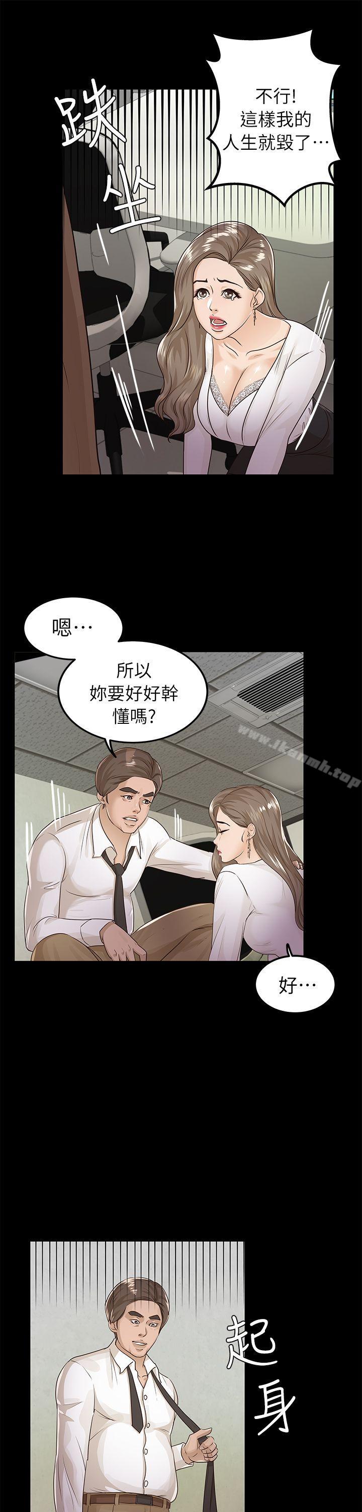 第16话-养女-Austro,Idu（第13张）