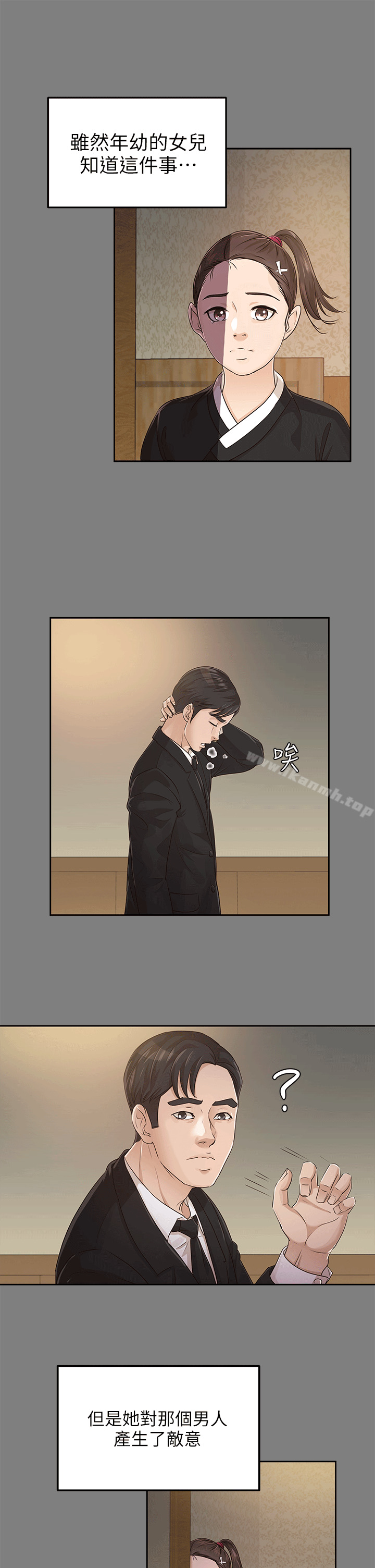 第17话-养女-Austro,Idu（第11张）