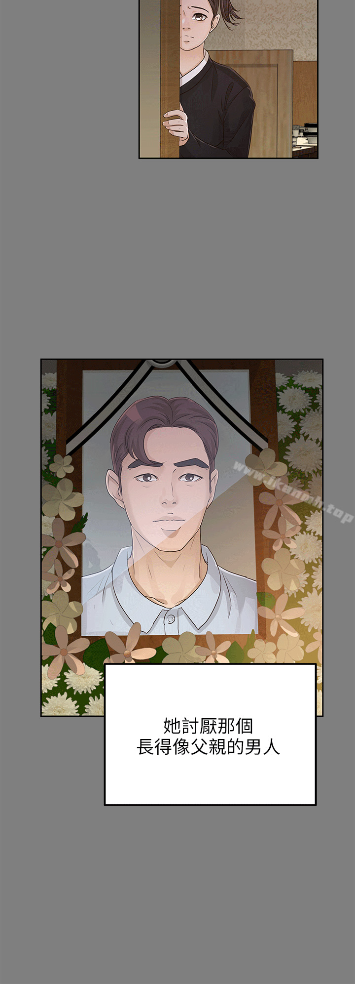 第17话-养女-Austro,Idu（第12张）