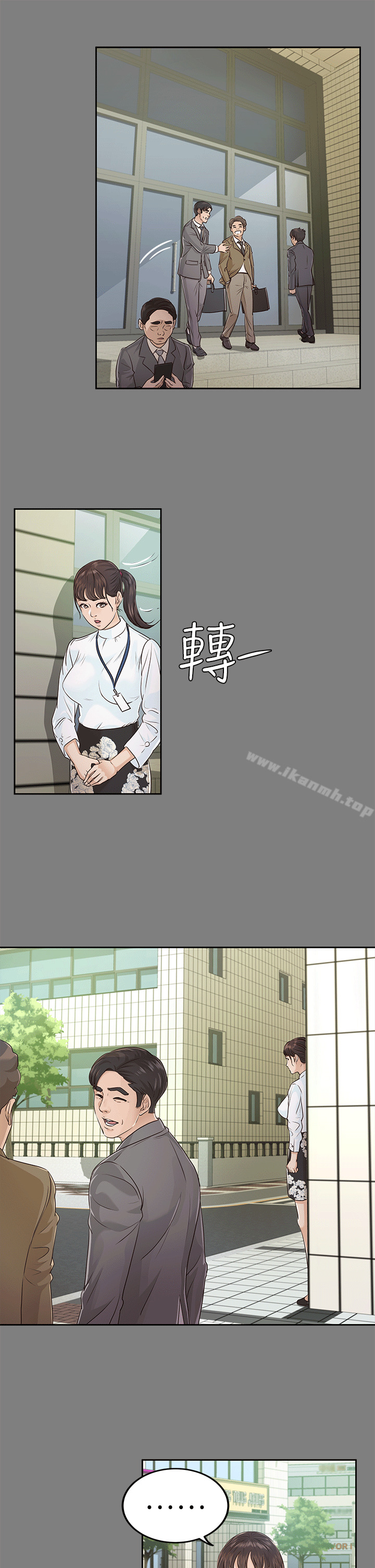 第17话-养女-Austro,Idu（第15张）