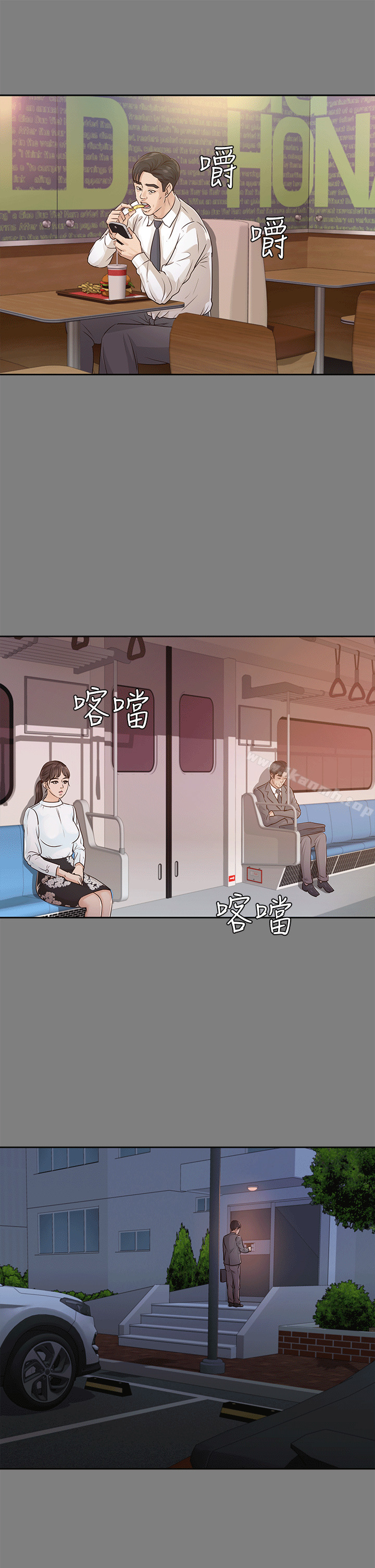 第17话-养女-Austro,Idu（第17张）