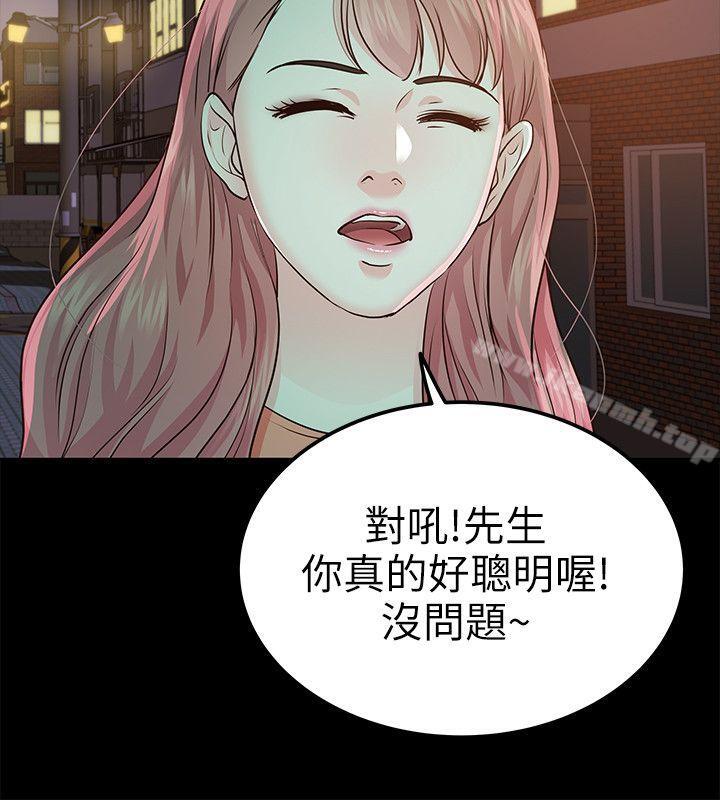 第18话-养女-Austro,Idu（第26张）