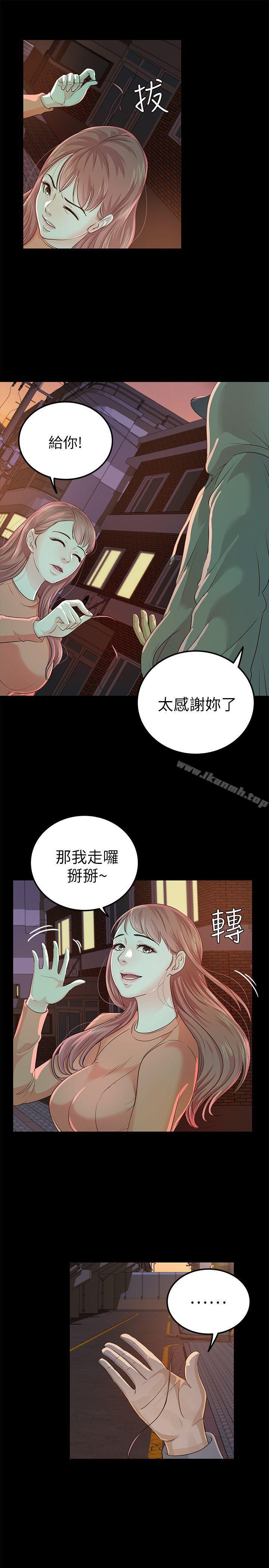 第18话-养女-Austro,Idu（第27张）