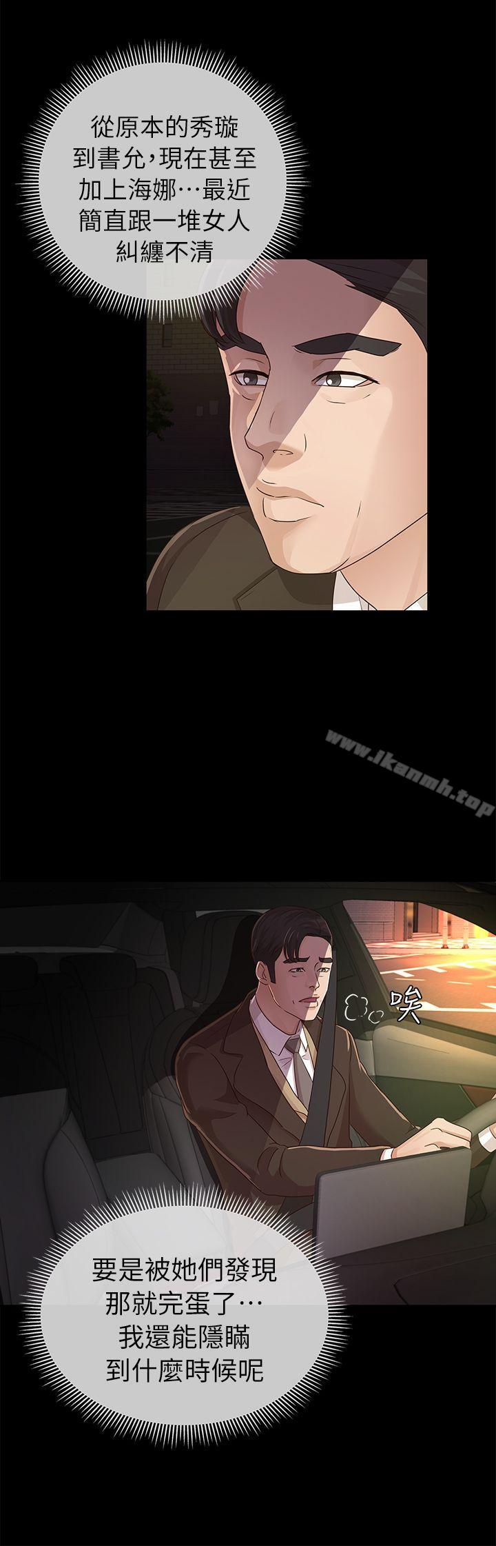 第19话 - cosplay(01)-养女-Austro,Idu（第18张）