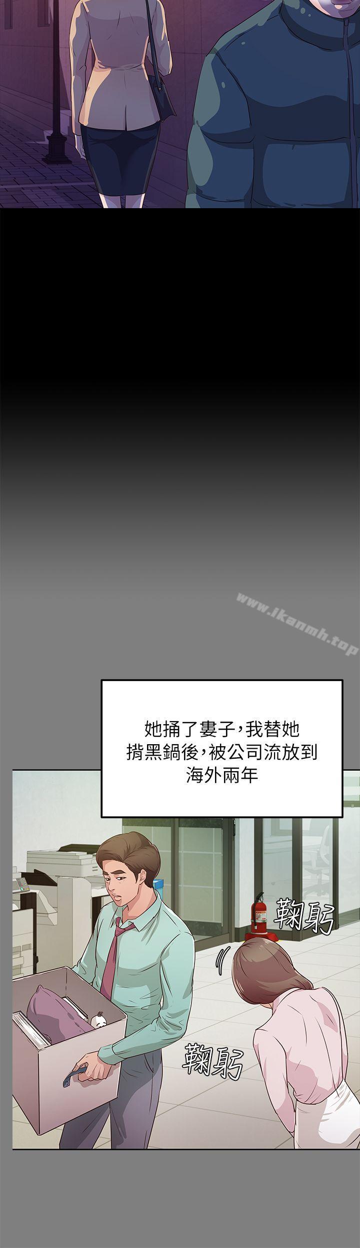 第21话 - 射在我嘴里-养女-Austro,Idu（第6张）