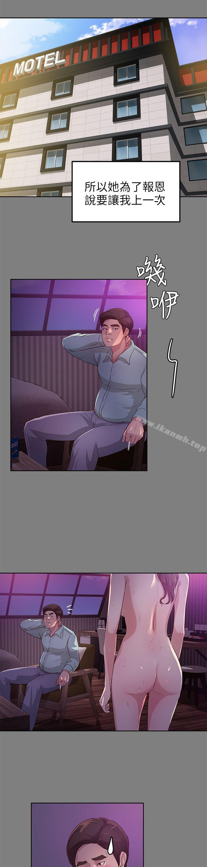 第21话 - 射在我嘴里-养女-Austro,Idu（第7张）