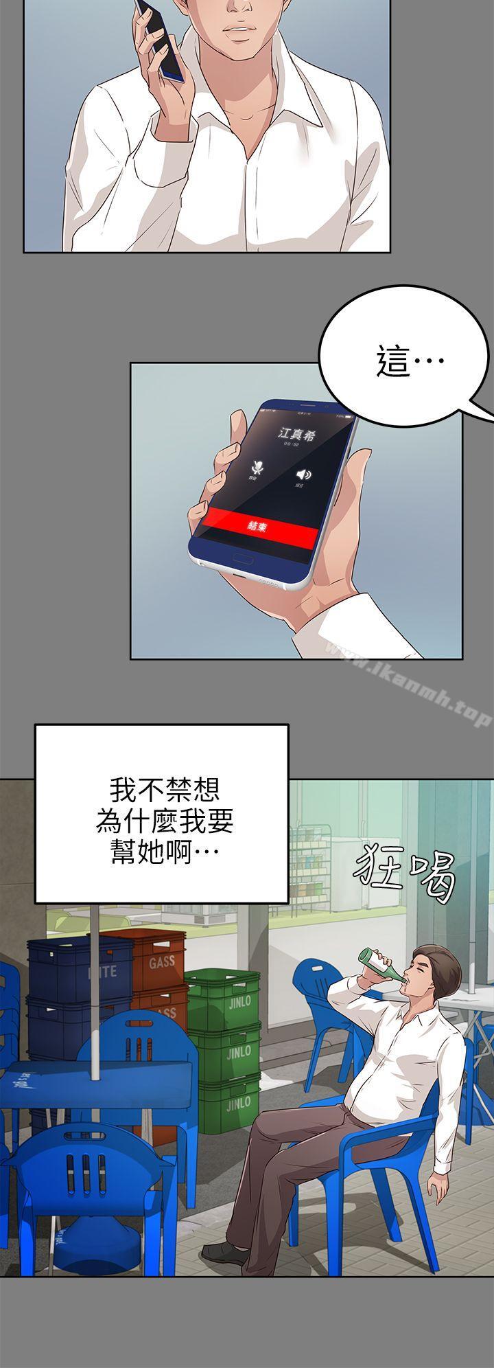 第21话 - 射在我嘴里-养女-Austro,Idu（第14张）