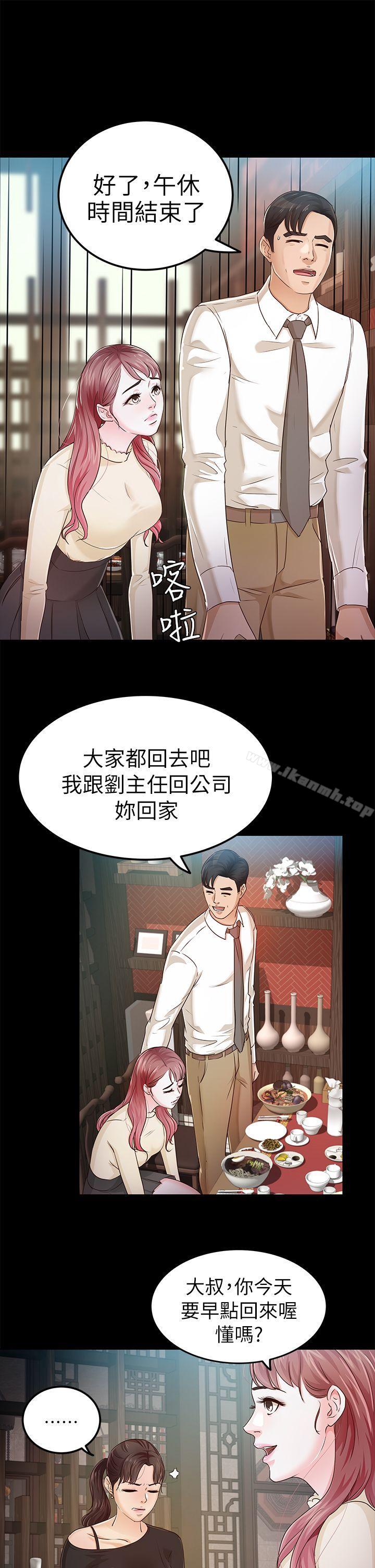 第22话 - 我也要尽情地做爱-养女-Austro,Idu（第9张）