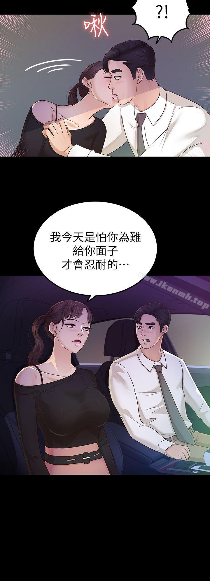 第22话 - 我也要尽情地做爱-养女-Austro,Idu（第14张）