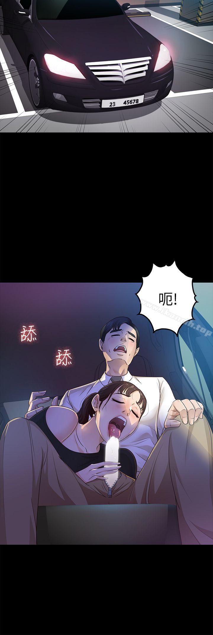 第22话 - 我也要尽情地做爱-养女-Austro,Idu（第16张）