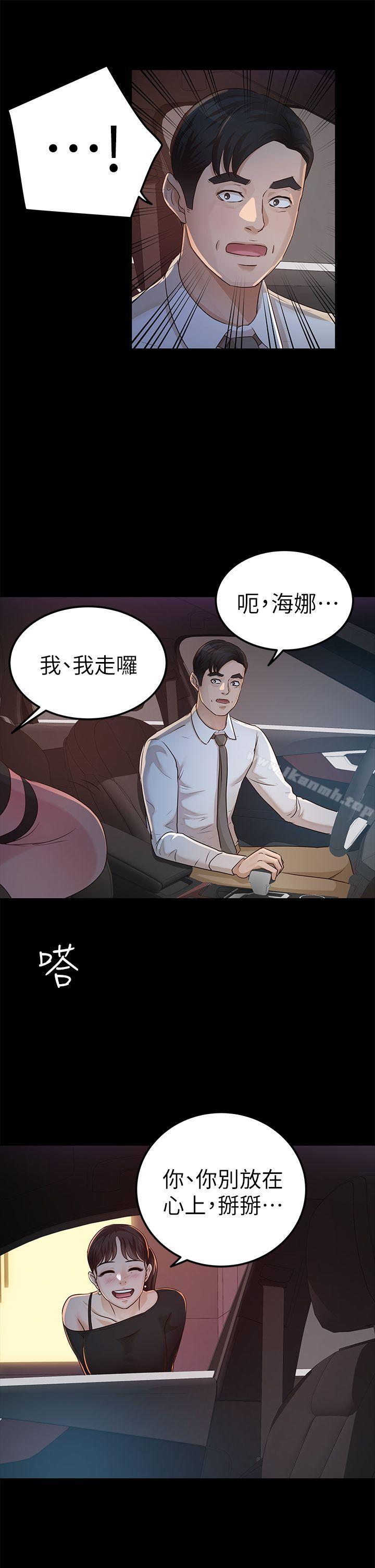 第22话 - 我也要尽情地做爱-养女-Austro,Idu（第27张）