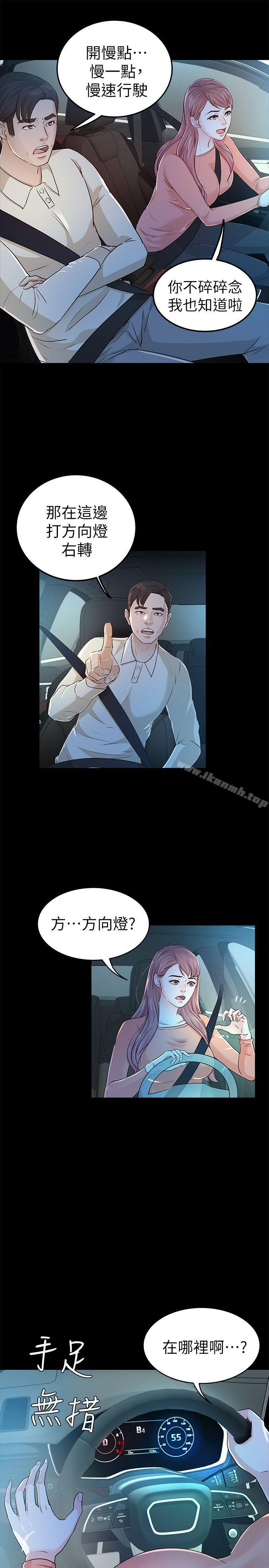 第24话 - 乳交-养女-Austro,Idu（第9张）