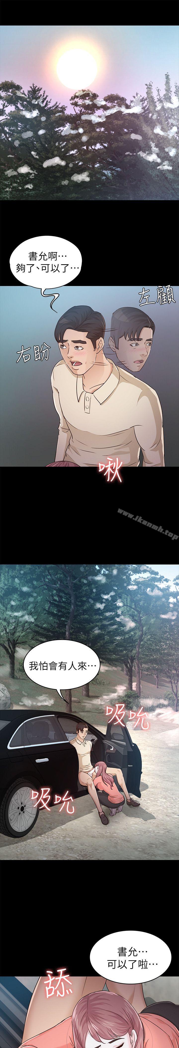 第24话 - 乳交-养女-Austro,Idu（第15张）