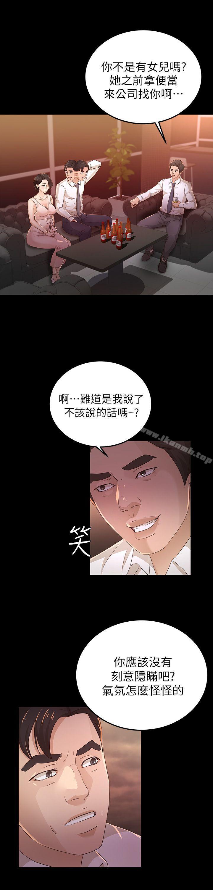 第25话 - 莫非不是养女…-养女-Austro,Idu（第7张）