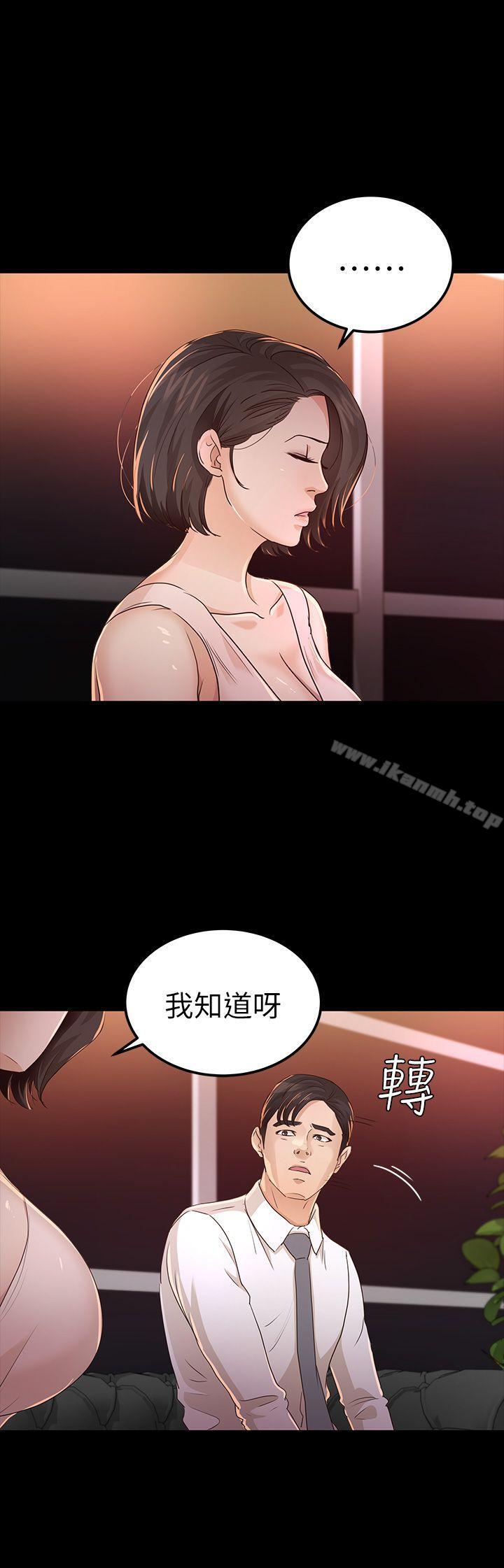第25话 - 莫非不是养女…-养女-Austro,Idu（第8张）