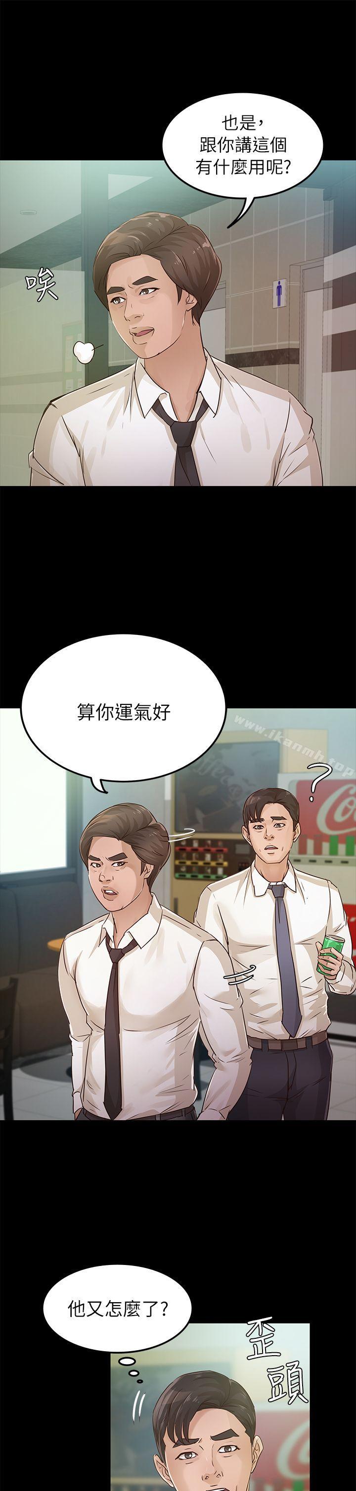 第26话 - 被我逮到你劈腿了吧!-养女-Austro,Idu（第4张）