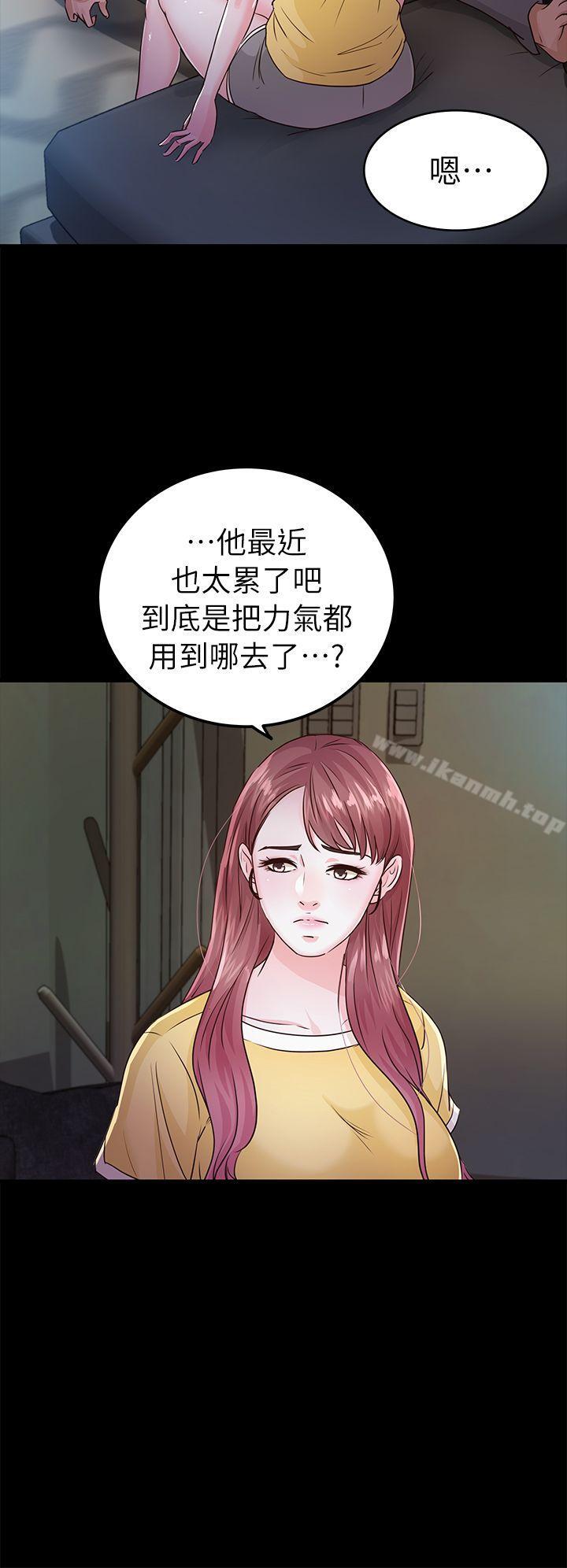 第26话 - 被我逮到你劈腿了吧!-养女-Austro,Idu（第9张）