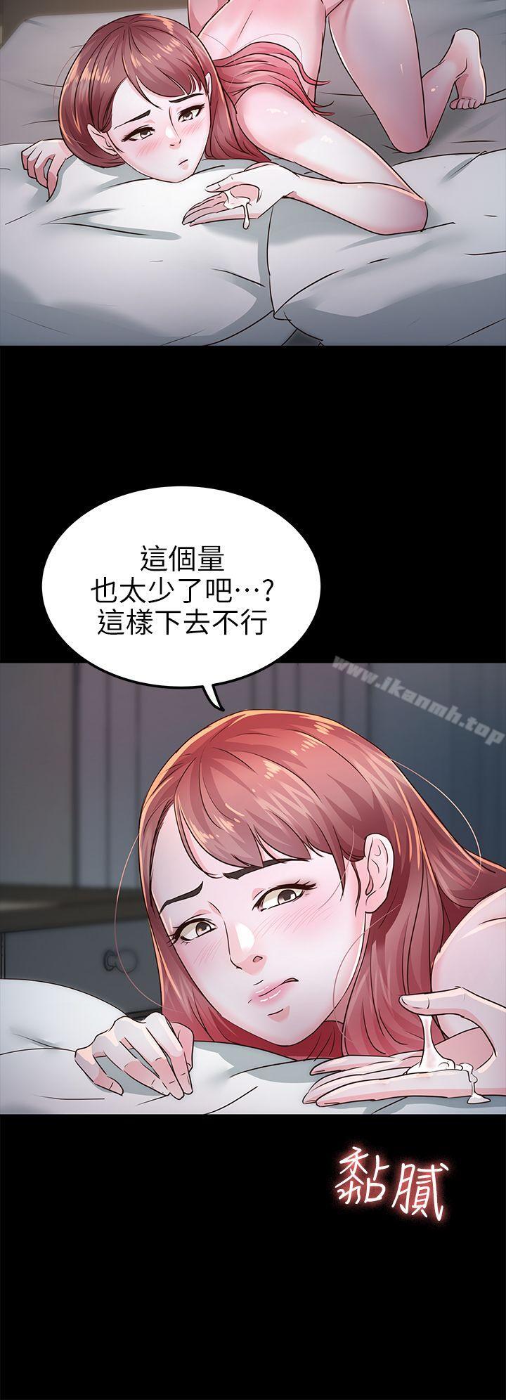 第26话 - 被我逮到你劈腿了吧!-养女-Austro,Idu（第15张）
