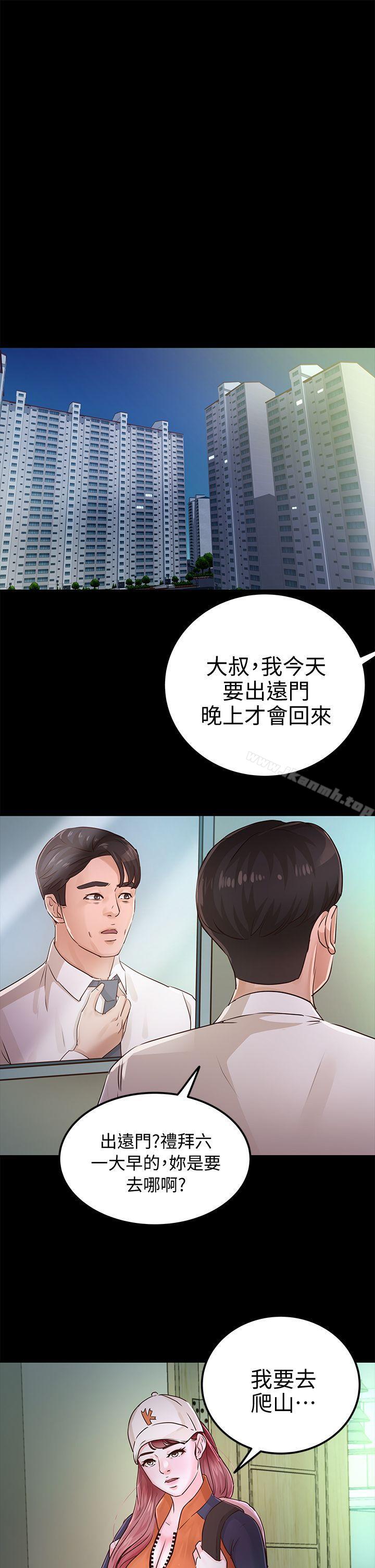 第26话 - 被我逮到你劈腿了吧!-养女-Austro,Idu（第16张）