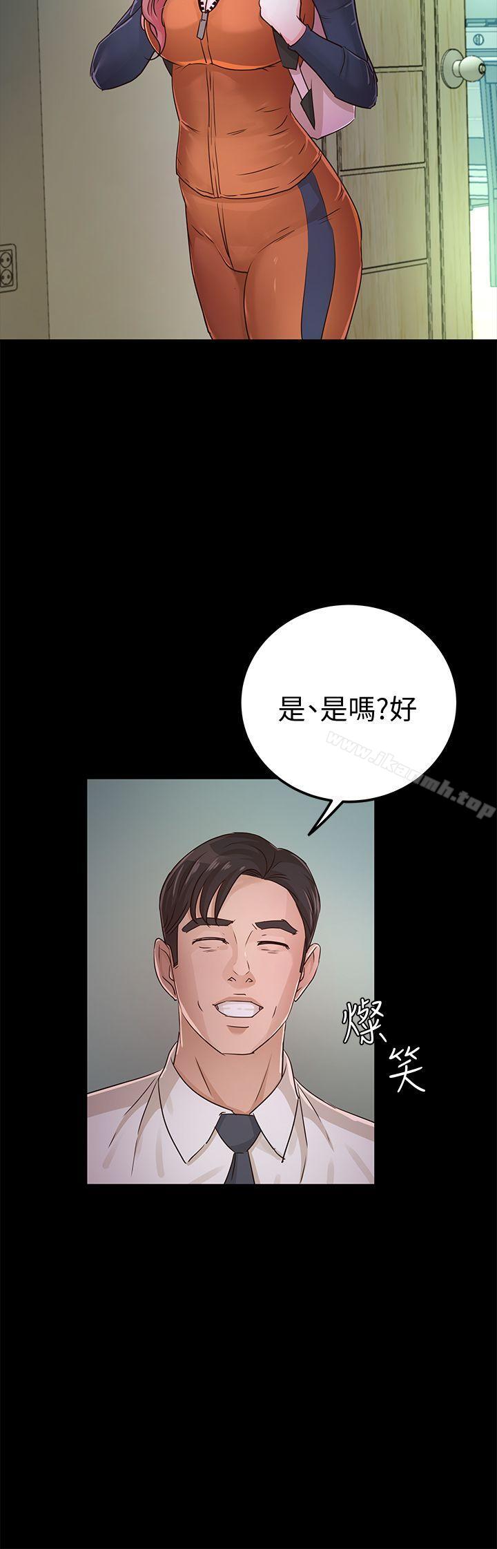 第26话 - 被我逮到你劈腿了吧!-养女-Austro,Idu（第17张）