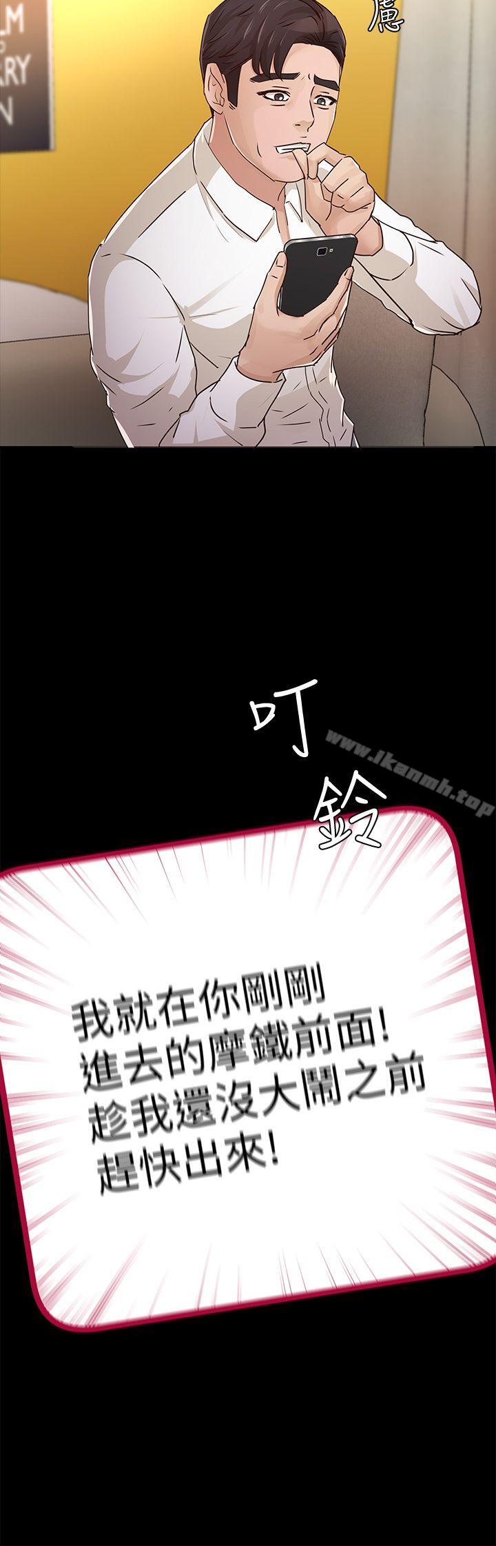 第27话 - 最好给我讲清楚-养女-Austro,Idu（第5张）