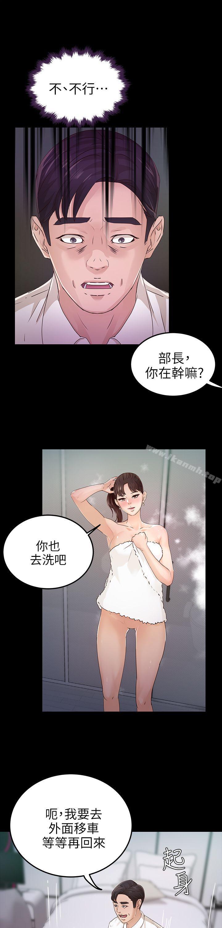 第27话 - 最好给我讲清楚-养女-Austro,Idu（第6张）