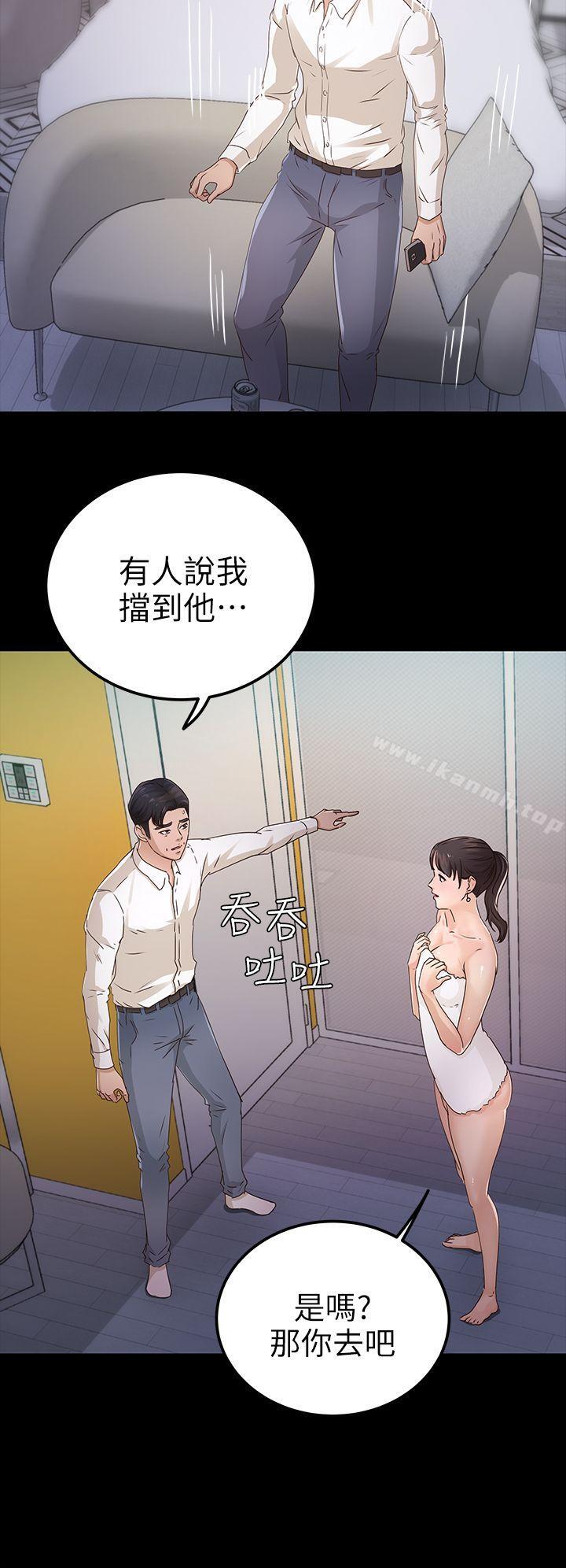 第27话 - 最好给我讲清楚-养女-Austro,Idu（第7张）