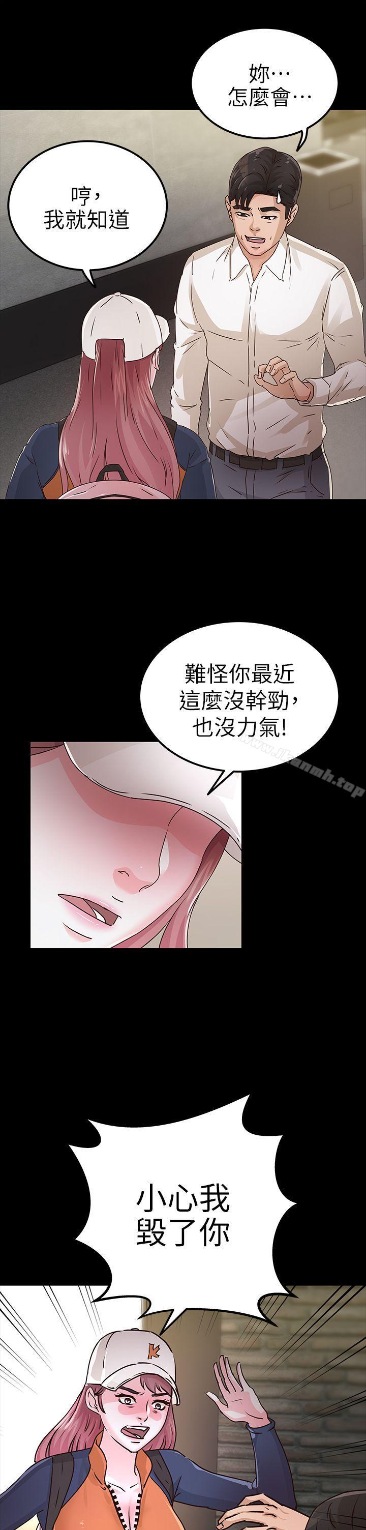 第27话 - 最好给我讲清楚-养女-Austro,Idu（第10张）