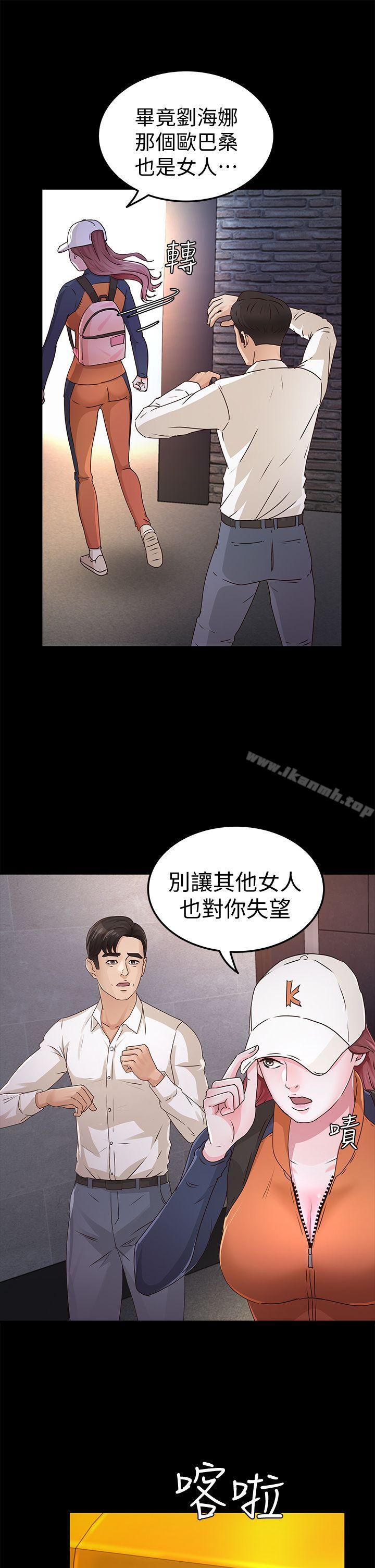 第27话 - 最好给我讲清楚-养女-Austro,Idu（第12张）