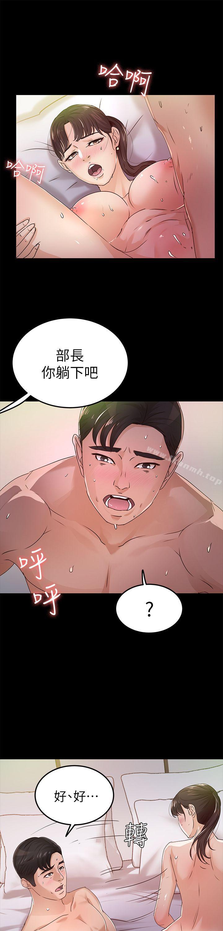 第27话 - 最好给我讲清楚-养女-Austro,Idu（第16张）