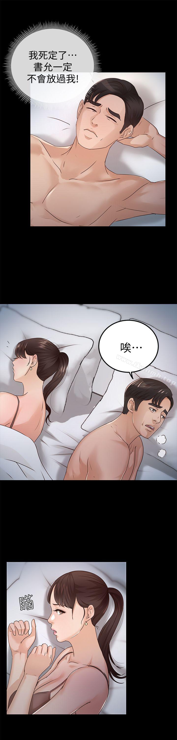 第27话 - 最好给我讲清楚-养女-Austro,Idu（第22张）