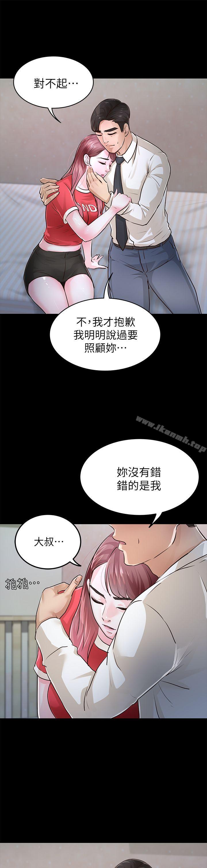第28话-新的开始-养女-Austro,Idu（第10张）