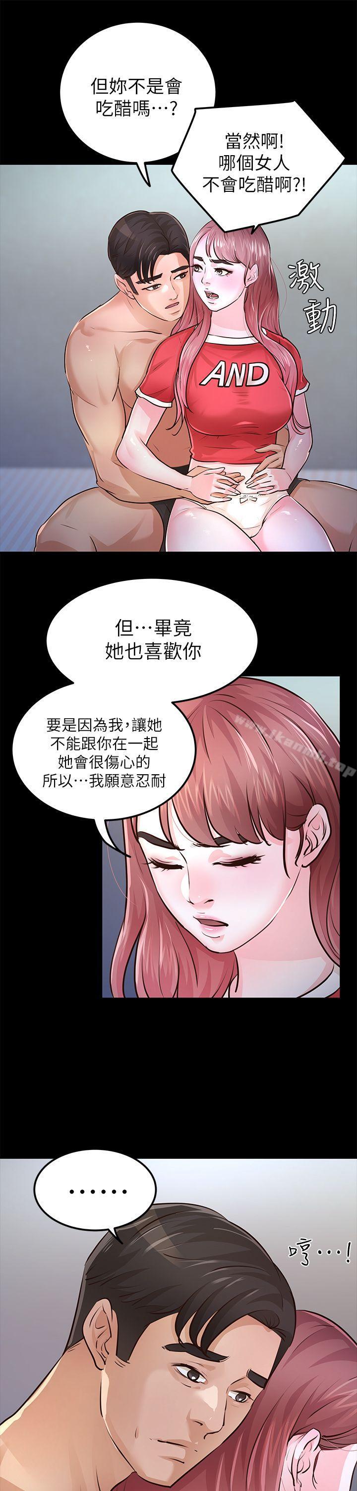 第28话-新的开始-养女-Austro,Idu（第18张）