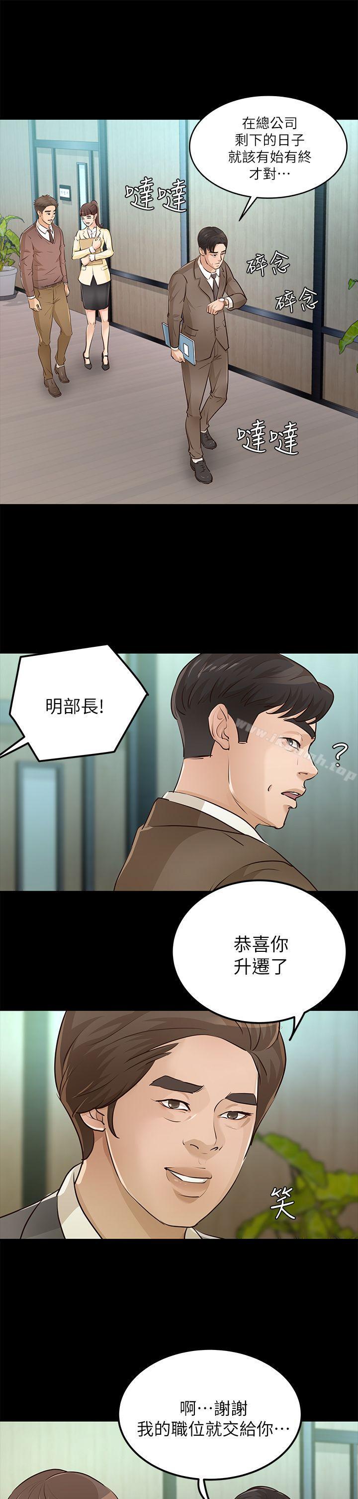 第28话-新的开始-养女-Austro,Idu（第20张）