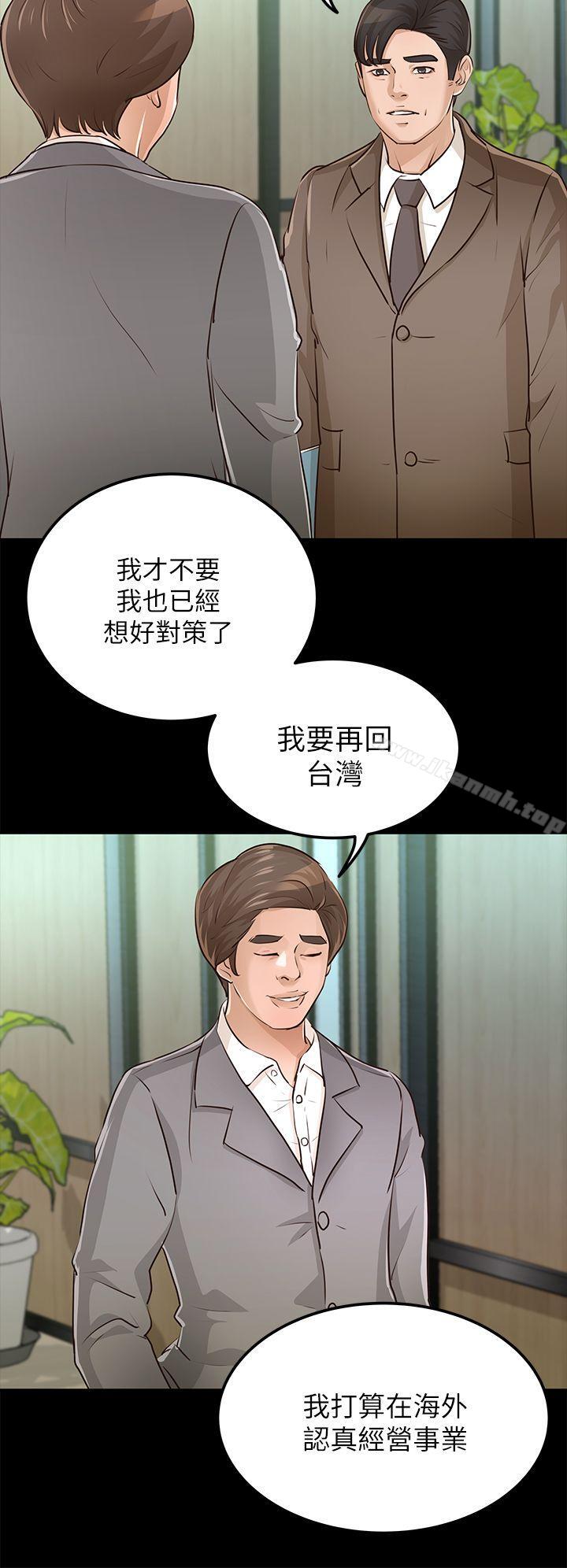 第28话-新的开始-养女-Austro,Idu（第21张）