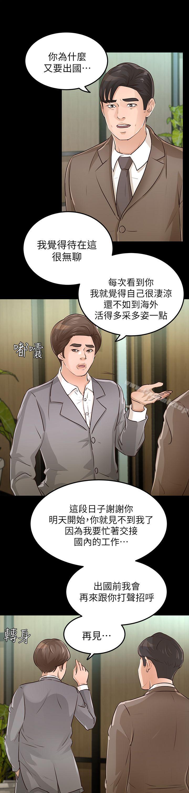 第28话-新的开始-养女-Austro,Idu（第22张）