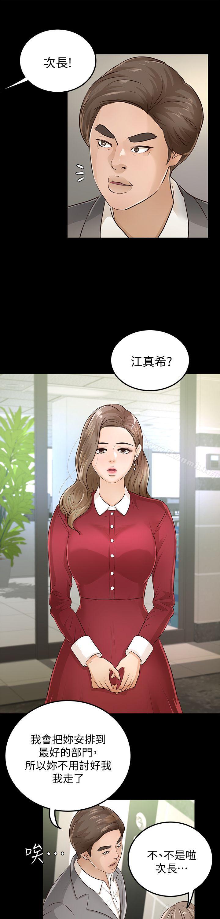 第28话-新的开始-养女-Austro,Idu（第24张）