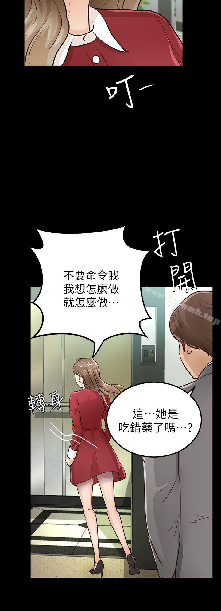 第28话-新的开始-养女-Austro,Idu（第27张）