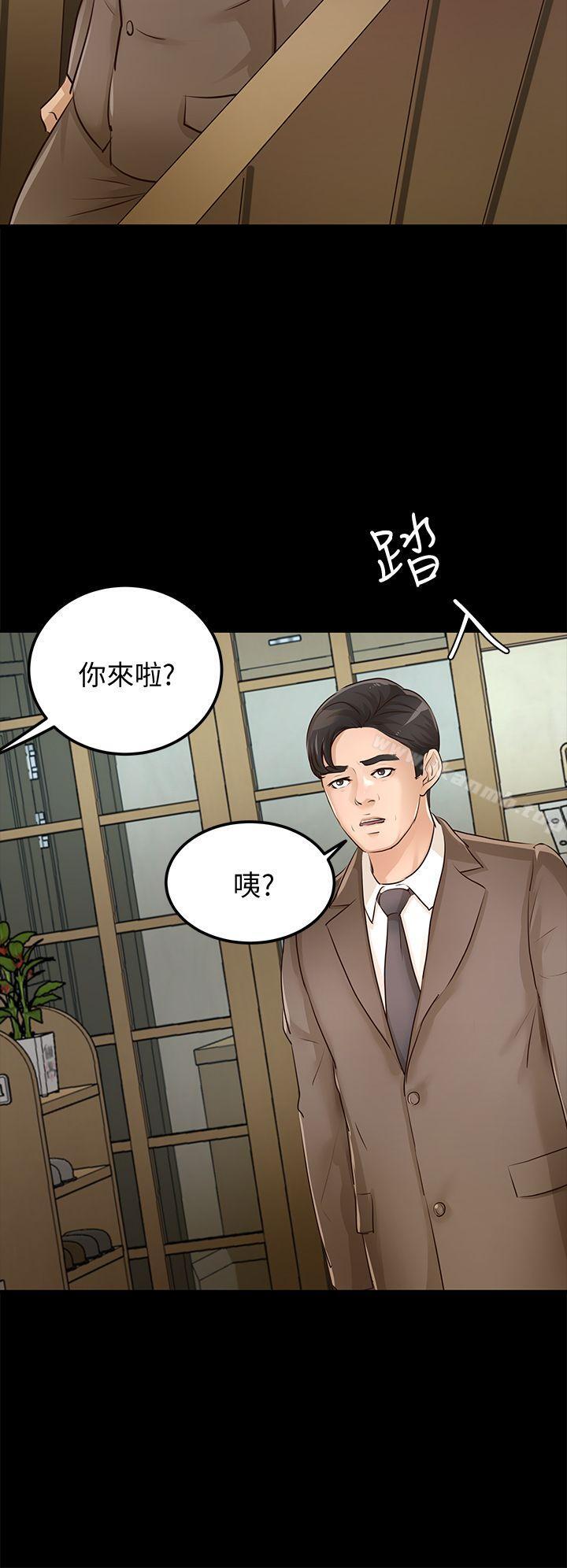 第28话-新的开始-养女-Austro,Idu（第33张）