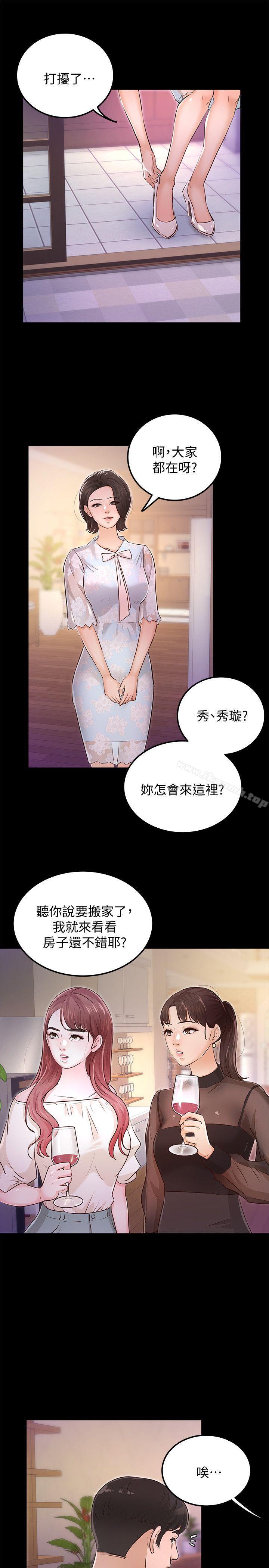 最终话-专属于我的女秘书-养女-Austro,Idu（第9张）